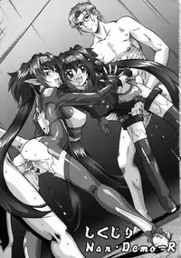 (C74) [Tsurikichi Doumei (Various)] Shikujiri Nan Demo-R (Various)