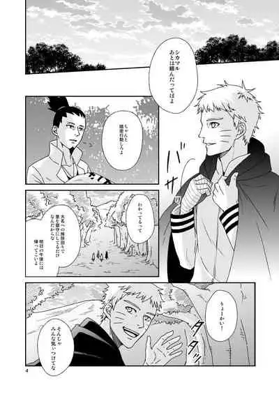 [Nishi no Tora (Asakura)] Yoru ni Yuihana (Naruto) [Digital]