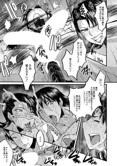 COMIC MILF 2021-06 Vol. 60