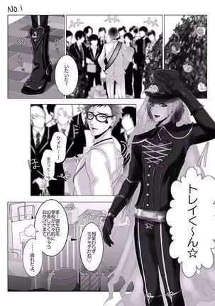 Tsuisute Torekei R18 Ero Kakitakatta Dakedesu