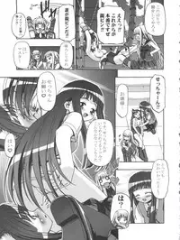 (C76) [Gambler Club (Kousaka Jun)] Mahora Gakuen Tyuutoubu 3-A Soushuuhen Vol. 1 (Mahou Sensei Negima!)