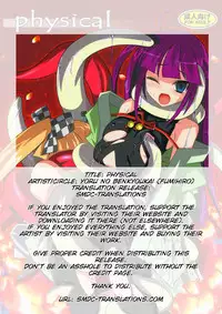 (COMIC1☆3) [Yoru no Benkyoukai (Fumihiro)] physical (7th Dragon) [English] [SMDC]