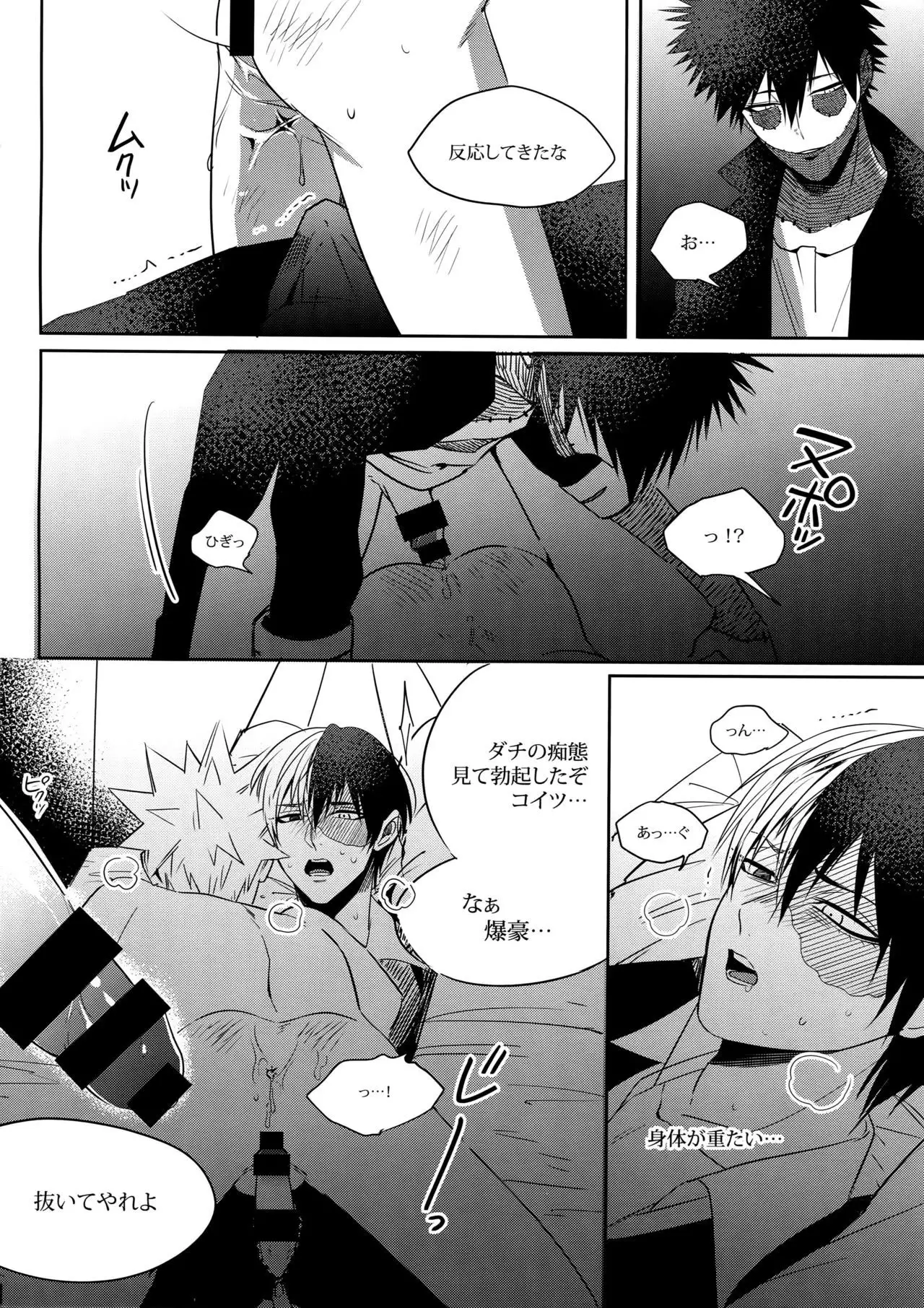 BAD END - in the world -