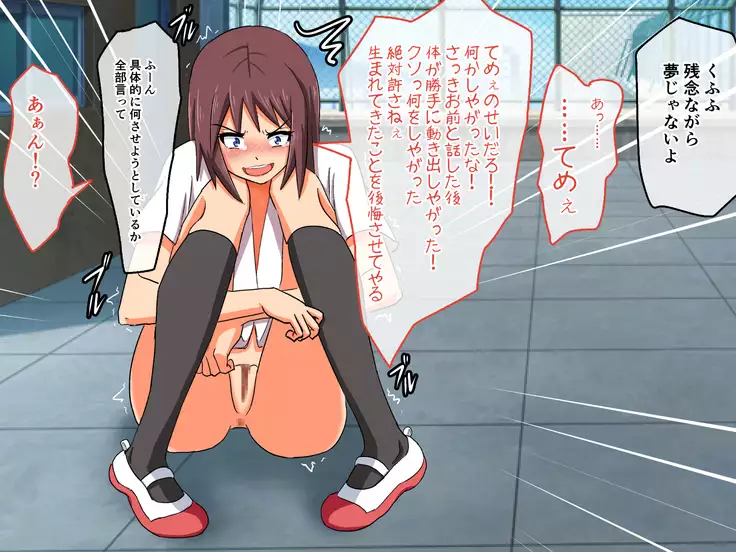 Souninjutsu ~Gakkou no Shihaisha kara Dorei ni Otosareta Onna~