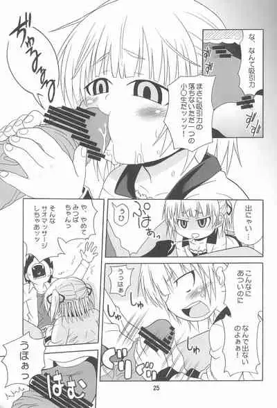 Mitsu Matome Soushuuhen