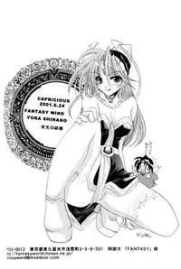[Fantasy Wind (Shinano Yura)] Capricious (Star Ocean 2) [English] {Deja Vu}