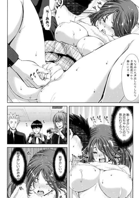 Imouto dakedo Oniichan, H Shiyo! H Shiyo! H Shiyou yo!