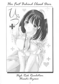 (C77) [High Risk Revolution (Aizawa Hiroshi)] Himitsu Nene no Himitsu (Love Plus)