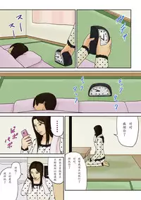 Suiminyaku to Boshi Kan