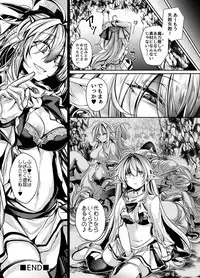 [ApoCoLotte (Takatsuki Shuuya)] Ingoku no Majo Hime Zacros [Digital]