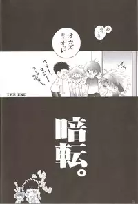 Seishun amigo~datte otoko no ko damon~ (Ookiku Furikabutte)