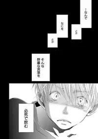 [Kotobuki Shinji] Aoku Kiyoku - Blue, clean [Digital]