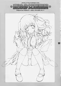 (C70) [Shigunyan (Shigunyan)] Mahou Shoujo Moeneko Ron (Harry Potter) [English]