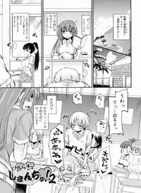 [Narusawa Kei] Chu Chu Iland!