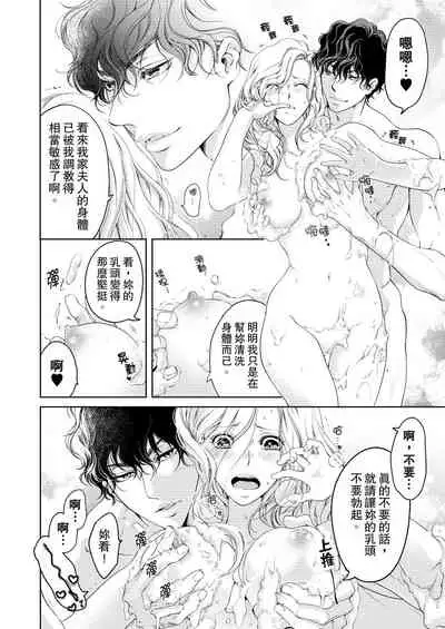 将妳的一切全部拥入怀中~交往0日、立刻结婚！？~ 01-11 Chinese [拾荒者汉化组]