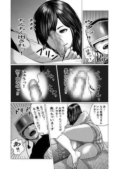 [chocohell] Otouto no Game-nou to Ane no Game-sei