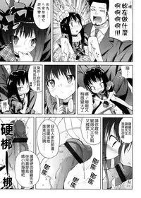 [Yoshino] Pico-ism! [Chinese] [Badluck1205]