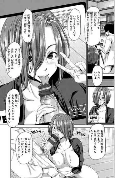 [Hori Hiroaki] Ochinchin Rental - Rent a dick, and ride!! [Digital]