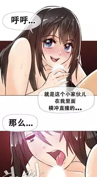 HouseHold Affairs 【卞赤鲤个人汉化】1~30话(持续更新中)