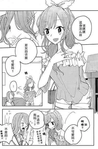 I’m crazy about you.