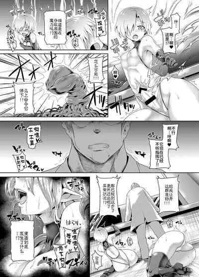 Zetsurin Hishou Spermax Niku Goku Shokubutsu no Wana