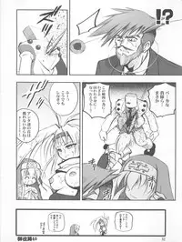 [RIROLAND (Kuuya, Satomi Hiroyuki)] Anone. (Guilty Gear XX) [2002-10-06]