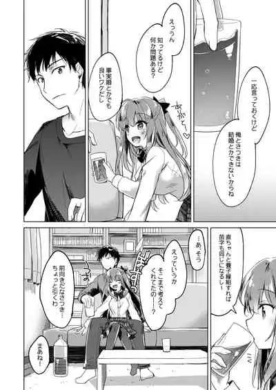 [FRAC (Motomiya Mitsuki)] Maybe I Love You Soushuuhen [Digital] [2022-05-10]