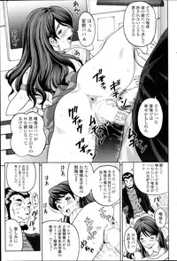 じんじん…「淫撮トリップ」1. 2