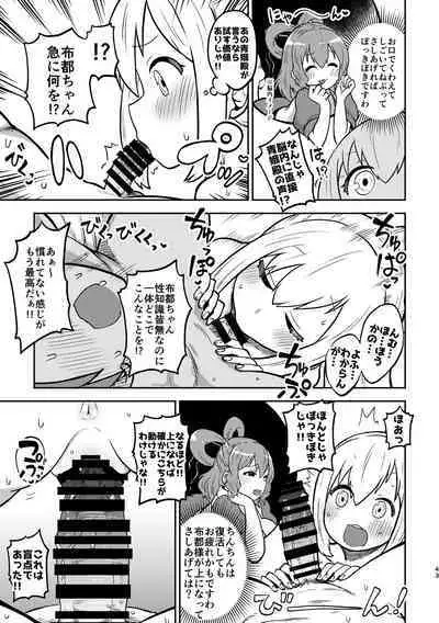 skeb na Gensou Shoujo Syuu 3