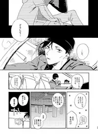 [Nihonashi (Kouya)] Jouryuu to Hyoukai (Detective Conan) [Digital]
