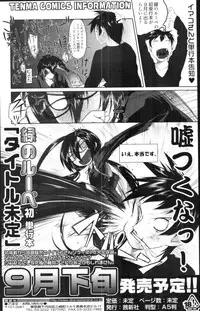 COMIC Tenma 2010-07