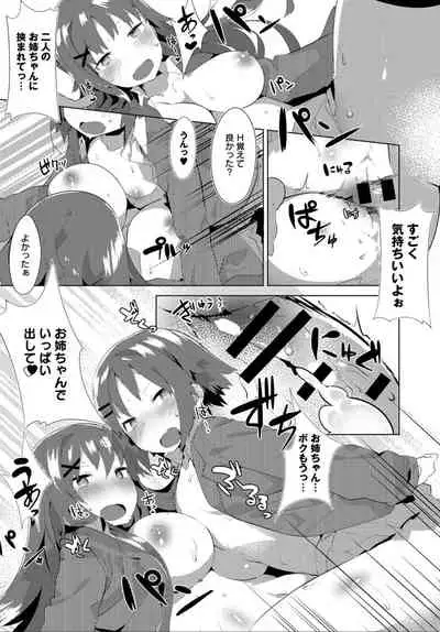 COMIC Anthurium 032 2015年12月号