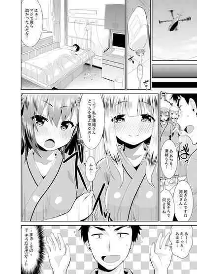 Yukiyama de torotoro masatsu SEX! ? Saakuru joshi to mitchaku sabaibaru