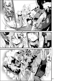 (C76) [Kuro no Kuroe (Kurono)] Install Zero - Subtank 1.5 (Megaman Zero)