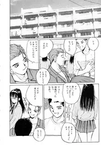 [Katase Shou] Bloomer Necchuushou