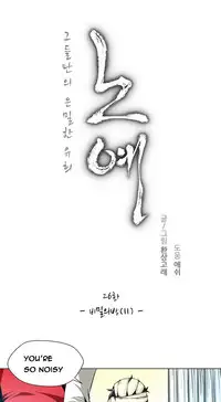 [Fantastic Whale] Twin Slave Ch.1-35 (English) (Ongoing)