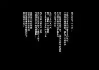 [Naruho-dou (Naruhodo)] Shin In Nindou "Chichikage VS Kuro Kyokon Hen" (Naruto) [Chinese] [D狗汉化]