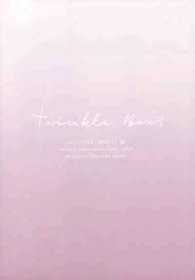 (COMIC1☆20) [Mermerry (Mitsuba Choco)] Twinkle Box9 [Chinese] [绅士仓库汉化]