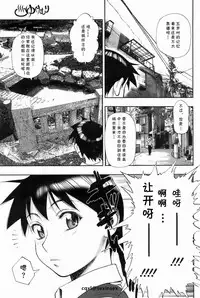 [Minazuki Juuzou] Yukemuri (COMIC HOTMiLK 2008-02) [Chinese] [cqxl自己汉化]