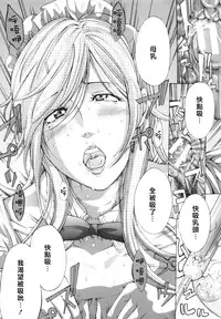 [Mustang R] Choukyouki ~Ikasuniku no Metengoku~ [Chinese] [大好春梦个人汉化]