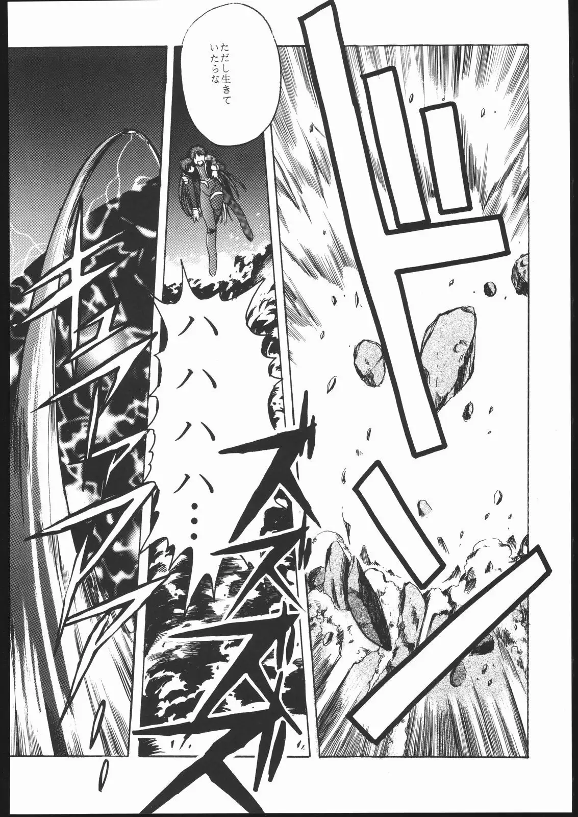 Sailor Moon the Minako III - Final