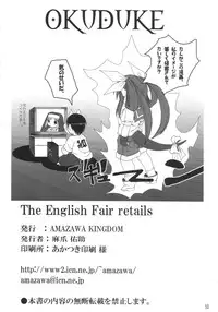 [AMAZAWA KINGDOM (Yuusuke Asazume)] THE ENGLISH FAIR RETAILS (GUILTY GEAR)