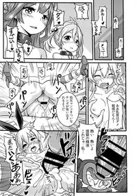 (FF23) [Seikan Nekoguruma (Zax)] SHIMAKAZE HEARTLOCK (Kantai Collection -KanColle-)