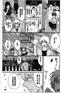 [Pon Takahanada] Ottori Midarana Mikami-san | 嫻淑優雅又淫亂的三上小姐 [Chinese]