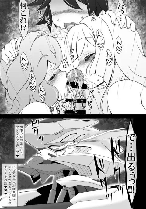 Inran Kairaku Choukyou Atra to Kudelia