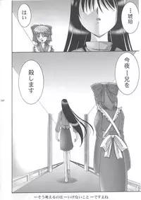 (C63) [Abarenbow Tengu (Daitengu Iori, Izumi Yuujiro)] ABARETSUKIYO 4 (Tsukihime)