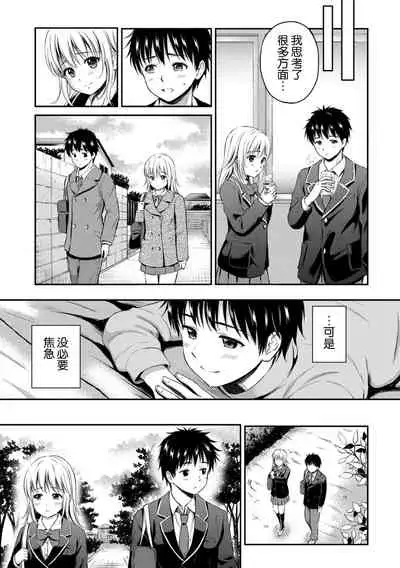 [Hanafuda Sakurano] Zutto Issho. [Chinese] [上古勤受荣誉呈献]