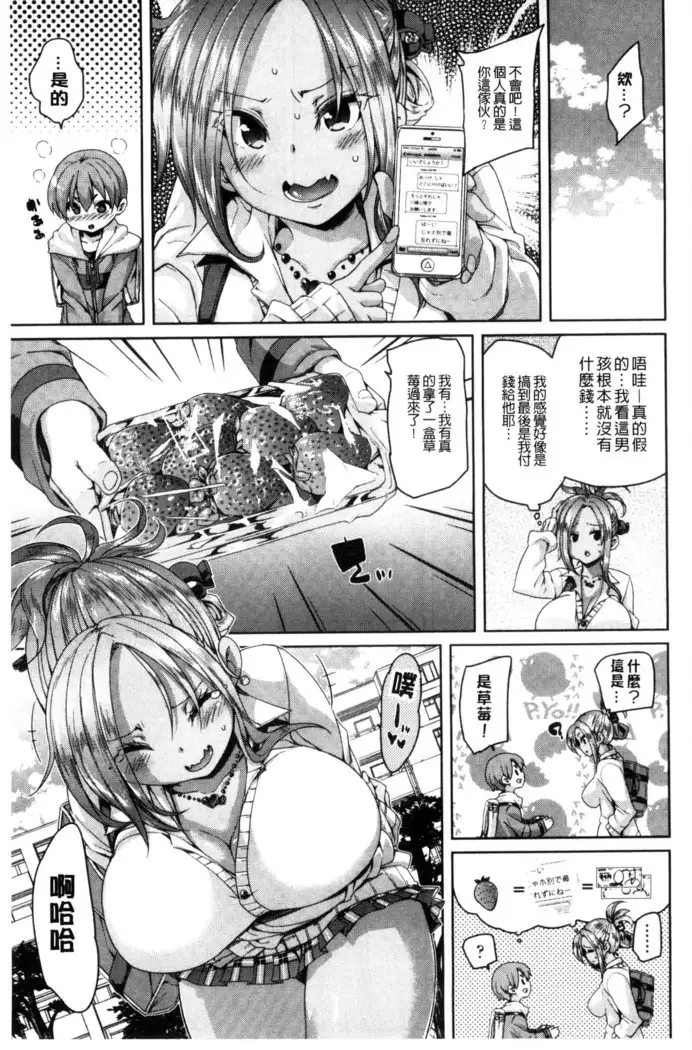 Cherry＆GAL’s↑↑