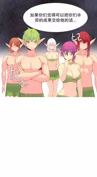 [Rozer] A World that I Rule | 我统治的世界 Ch.1-33 [Chinese]