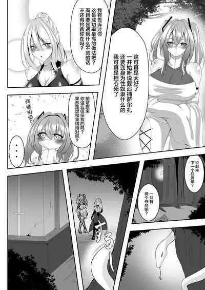 退魔師リーシャ